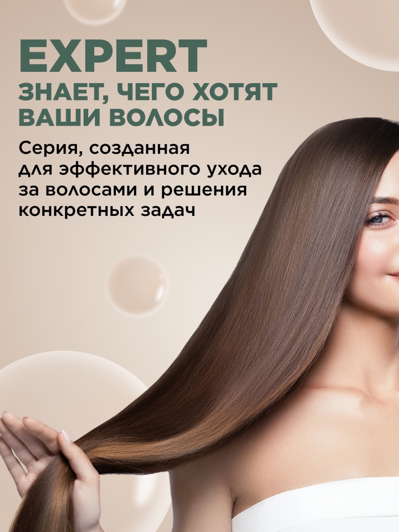 Отзывы Шампунь «Глубокое восстановление» Expert Hair