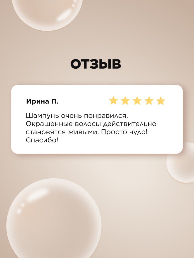 Состав Шампунь «Глубокое восстановление» Expert Hair