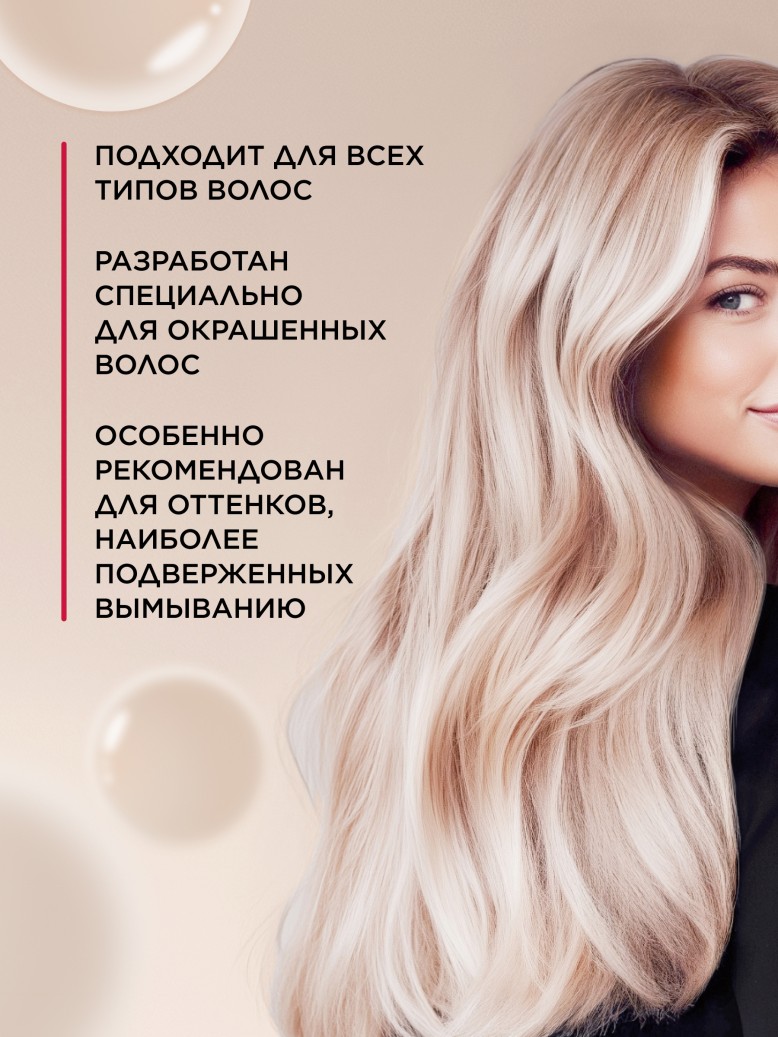 Фаберлик Шампунь «Защита цвета» Expert Hair