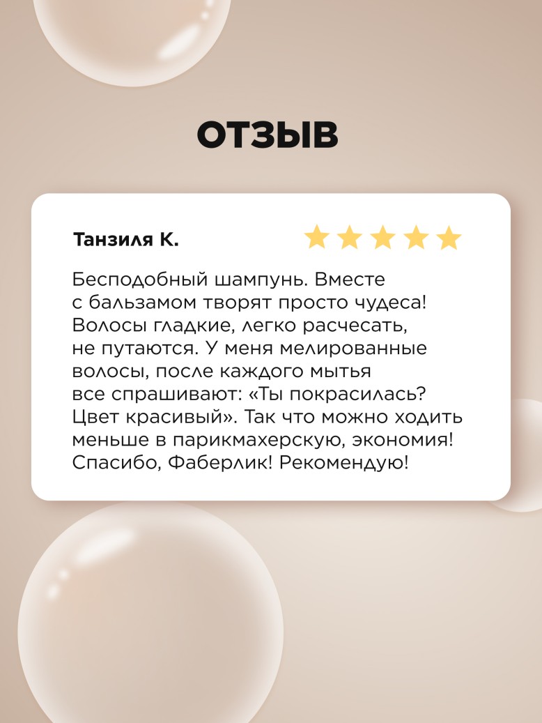 Состав Шампунь «Защита цвета» Expert Hair