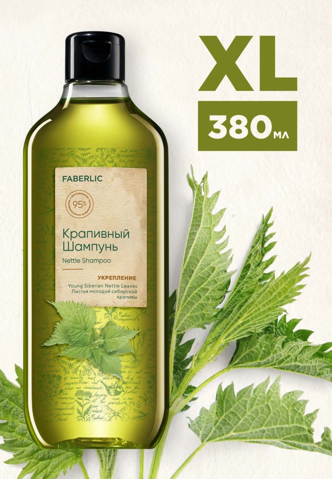 Купить Крапивный шампунь «Укрепление» для всех типов волос