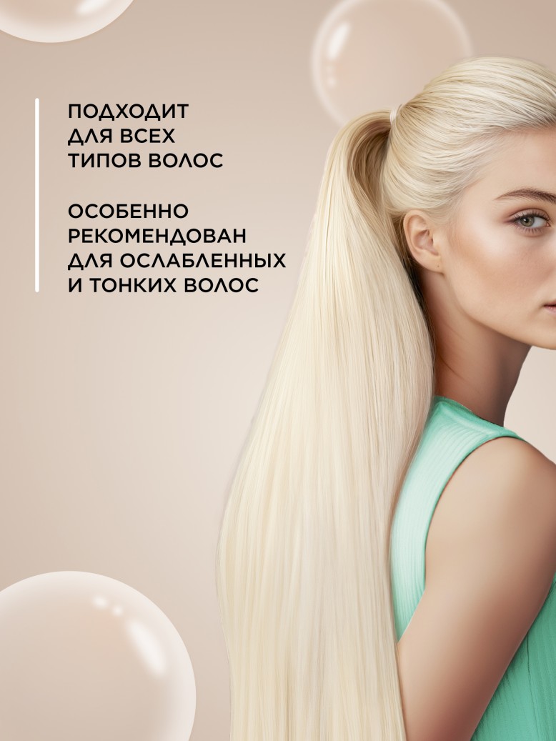Фаберлик Концентрированный шампунь «+200%» Expert Hair