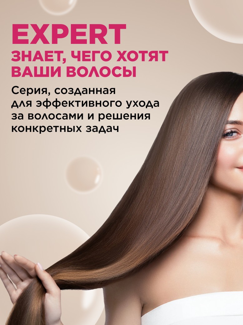 Инструкция Ламинирующий шампунь Expert Hair