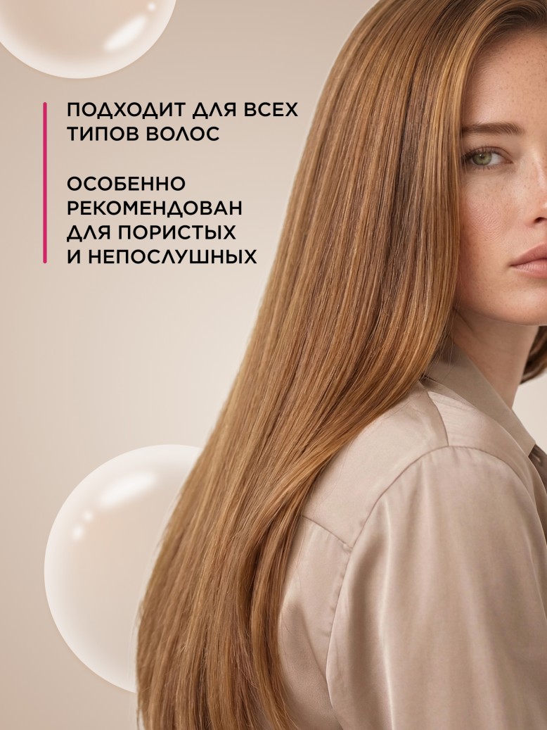 Фаберлик Ламинирующий гель-филлер Expert Hair
