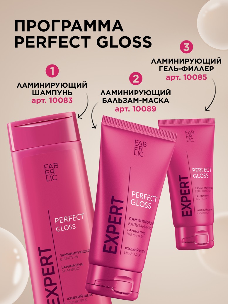 Отзывы Ламинирующий гель-филлер Expert Hair