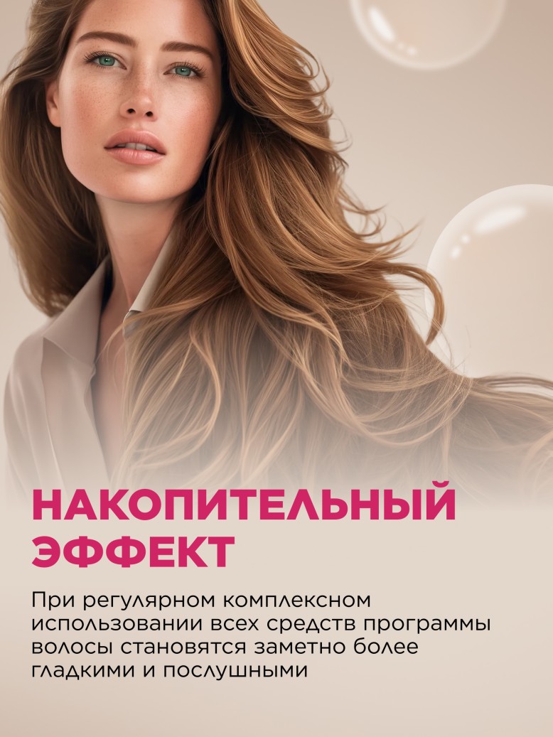 Состав Ламинирующий гель-филлер Expert Hair