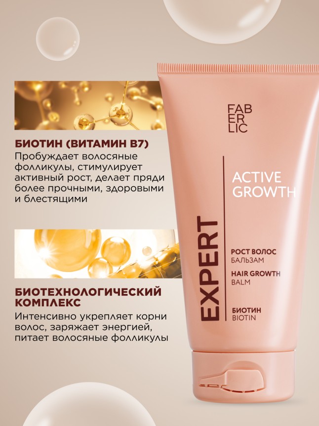 В Беларуси Бальзам «Рост волос» Expert Hair