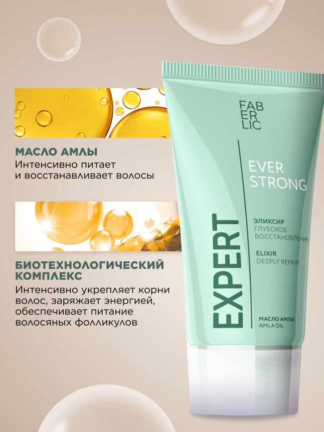 В Беларуси Эликсир для волос «Глубокое восстановление» Expert Hair