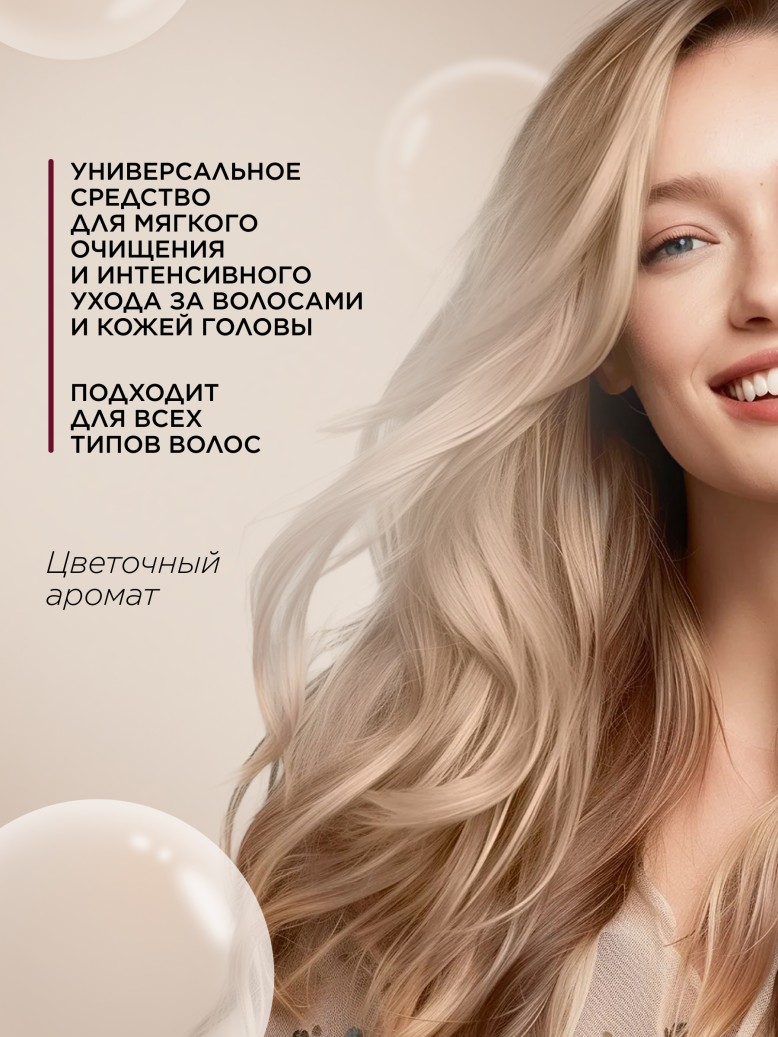 Фаберлик Шампунь-бальзам 2 в 1 Expert Hair