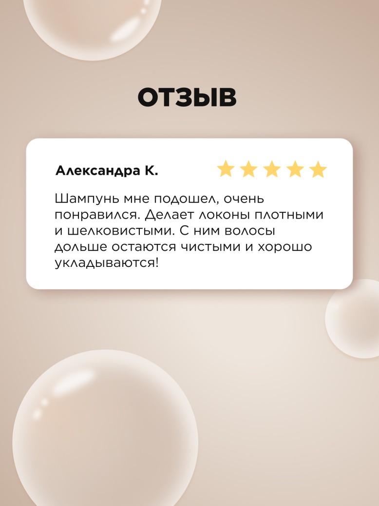 Отзывы Шампунь-бальзам 2 в 1 Expert Hair