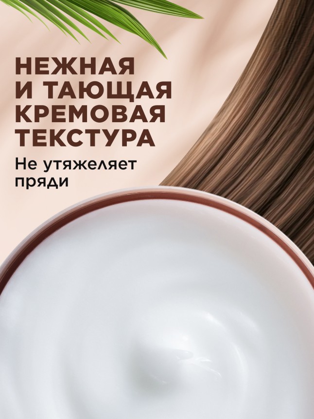 В Беларуси Маска для волос «Экстраувлажнение и питание»