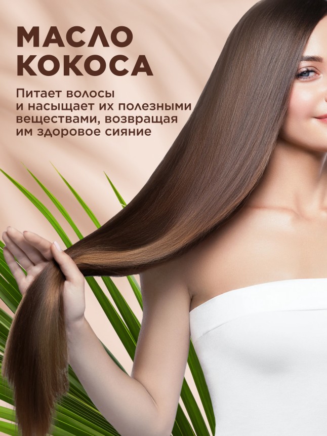 Фото Маска для волос «Экстраувлажнение и питание»