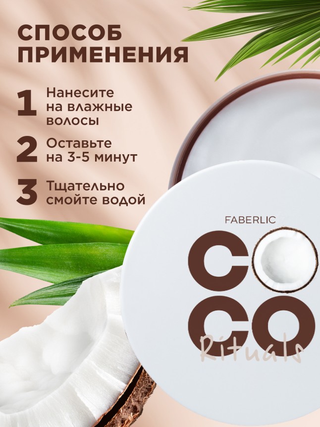 Отзывы Маска для волос «Экстраувлажнение и питание»