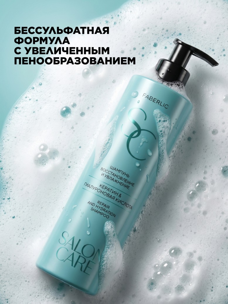Отзывы Шампунь «Восстановление и увлажнение» Salon Care