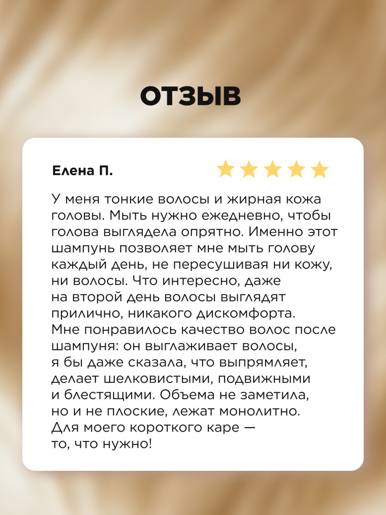 Состав Шампунь «Восстановление и увлажнение» Salon Care