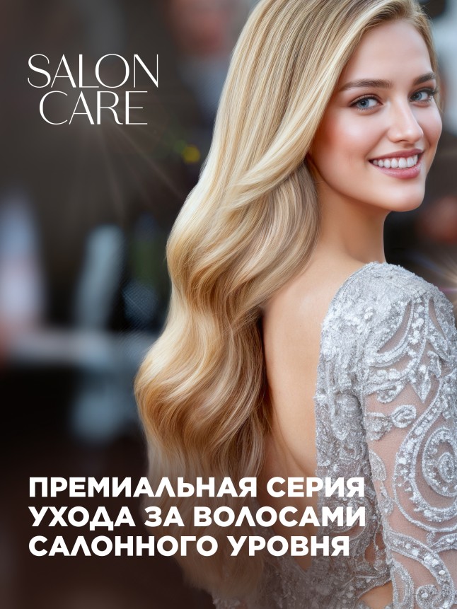 Инструкция Бальзам для волос «Восстановление и увлажнение» Salon Care