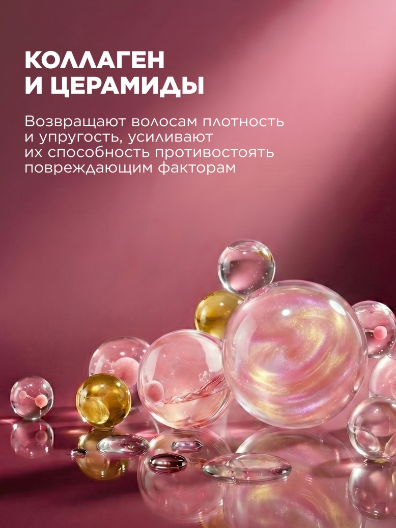 Фаберлик Шампунь «Объем и плотность» Salon Care