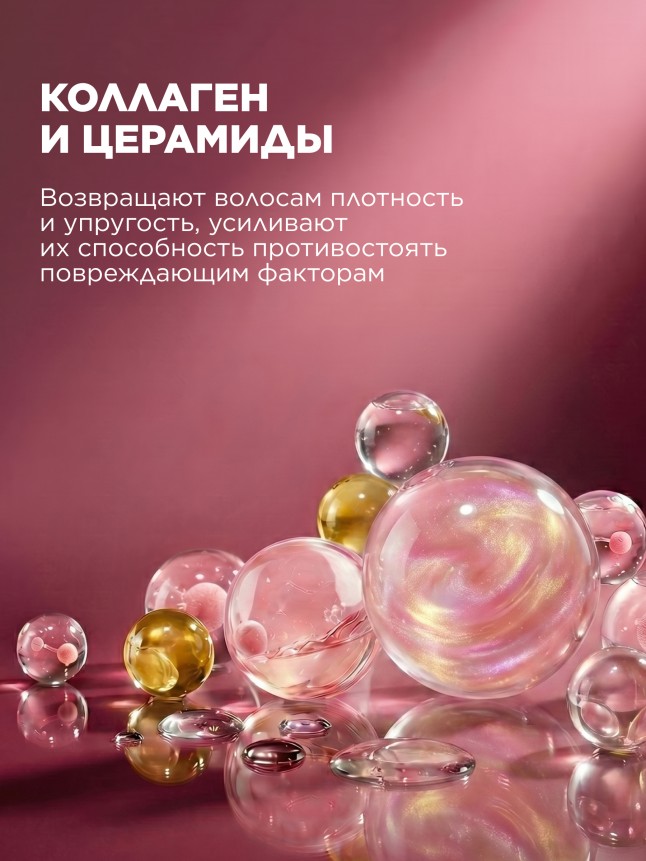 Фаберлик Бальзам для волос «Объем и плотность» Salon Care