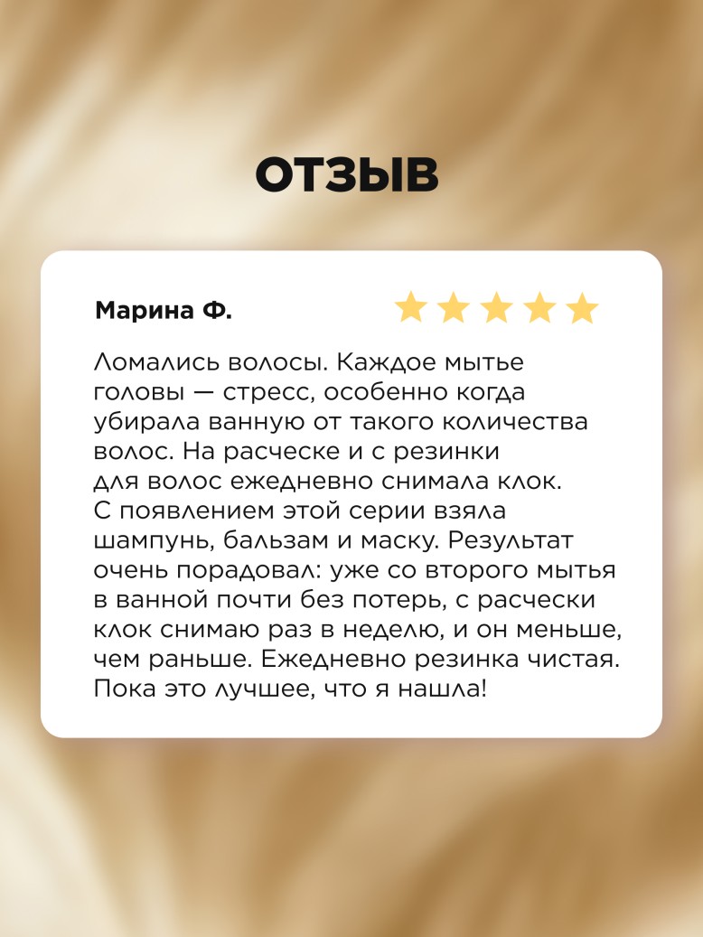 Состав Шампунь «Укрепление и питание» Salon Care