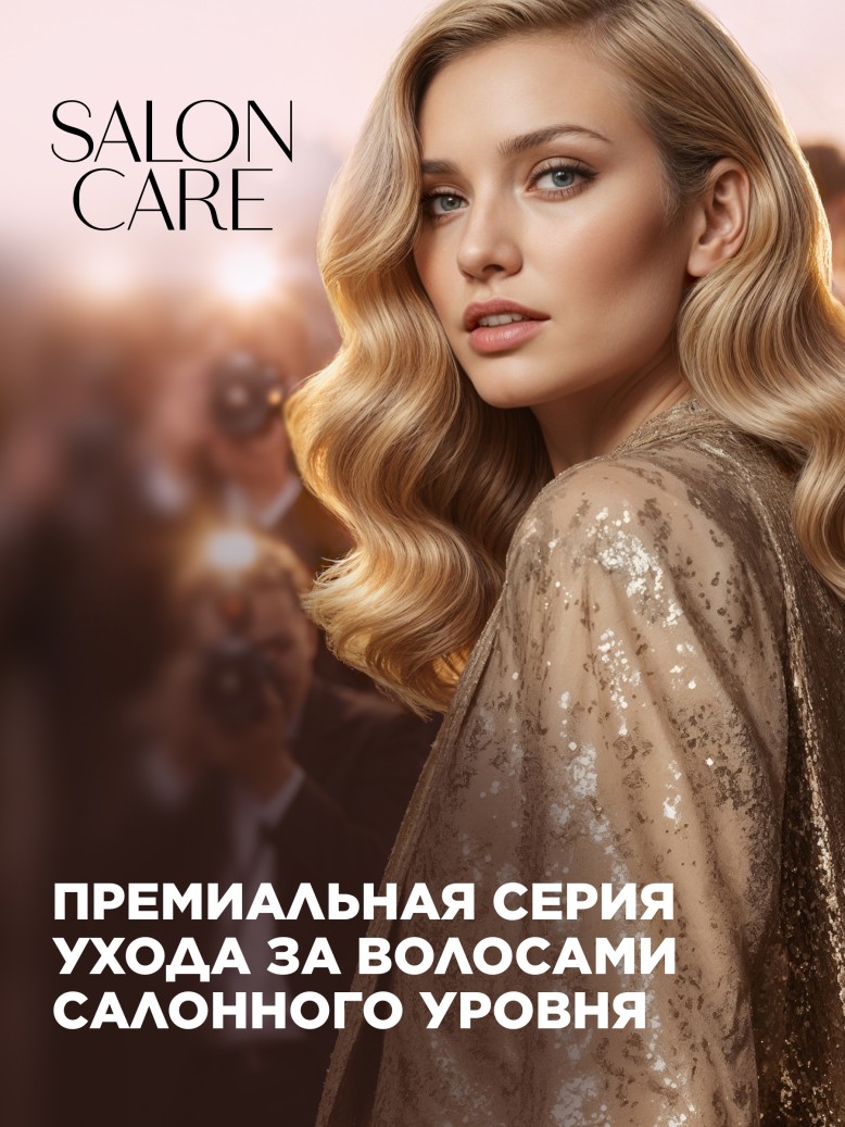 Шампунь «Укрепление и питание» Salon Care