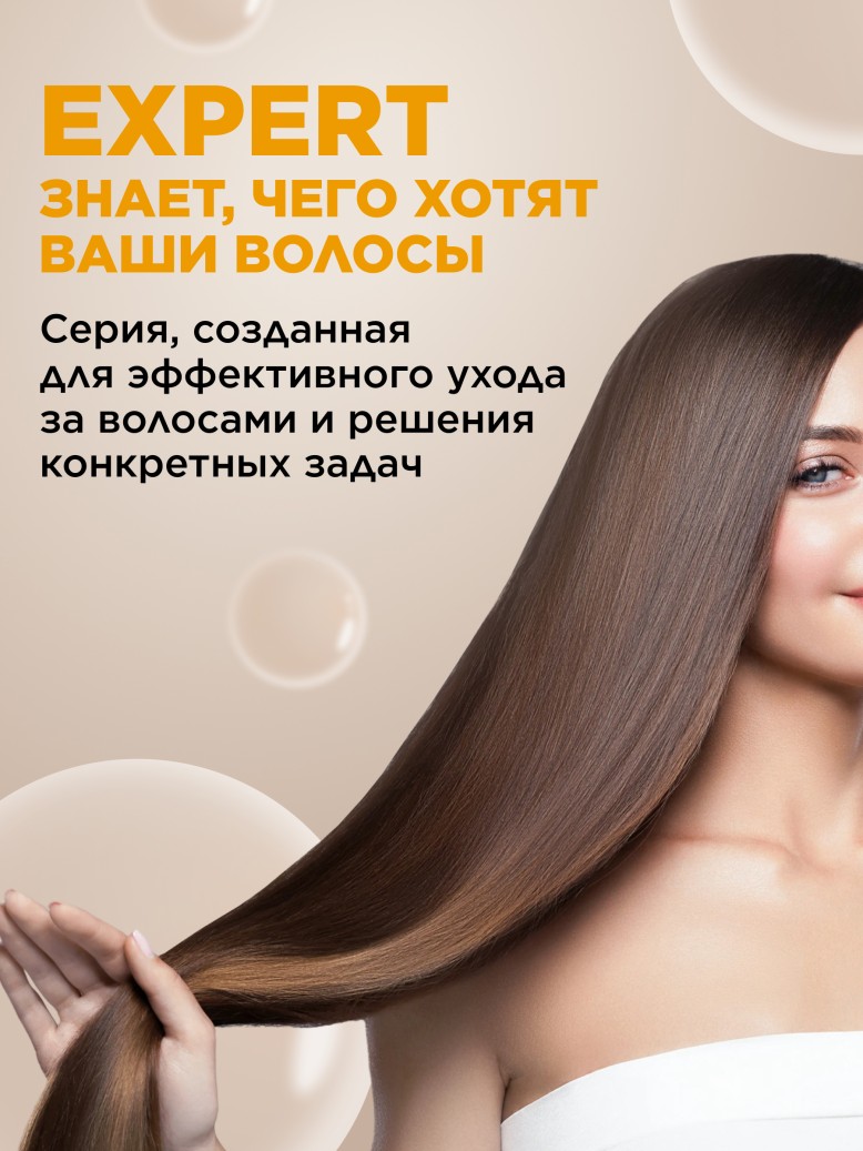 Состав Шампунь «Глобальная реконструкция» Expert Hair
