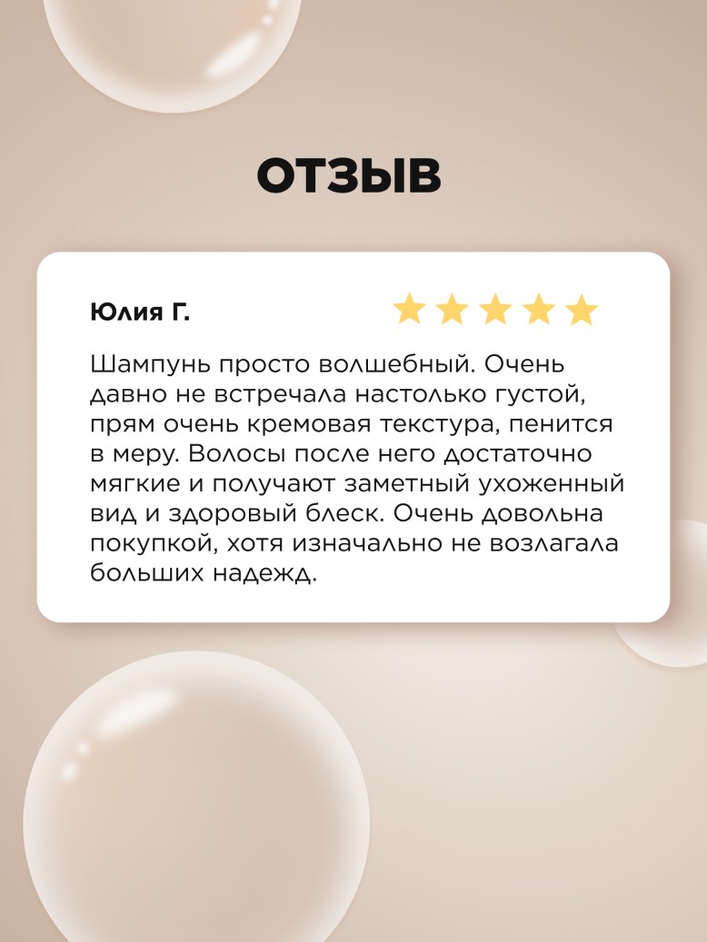 Шампунь «Глобальная реконструкция» Expert Hair