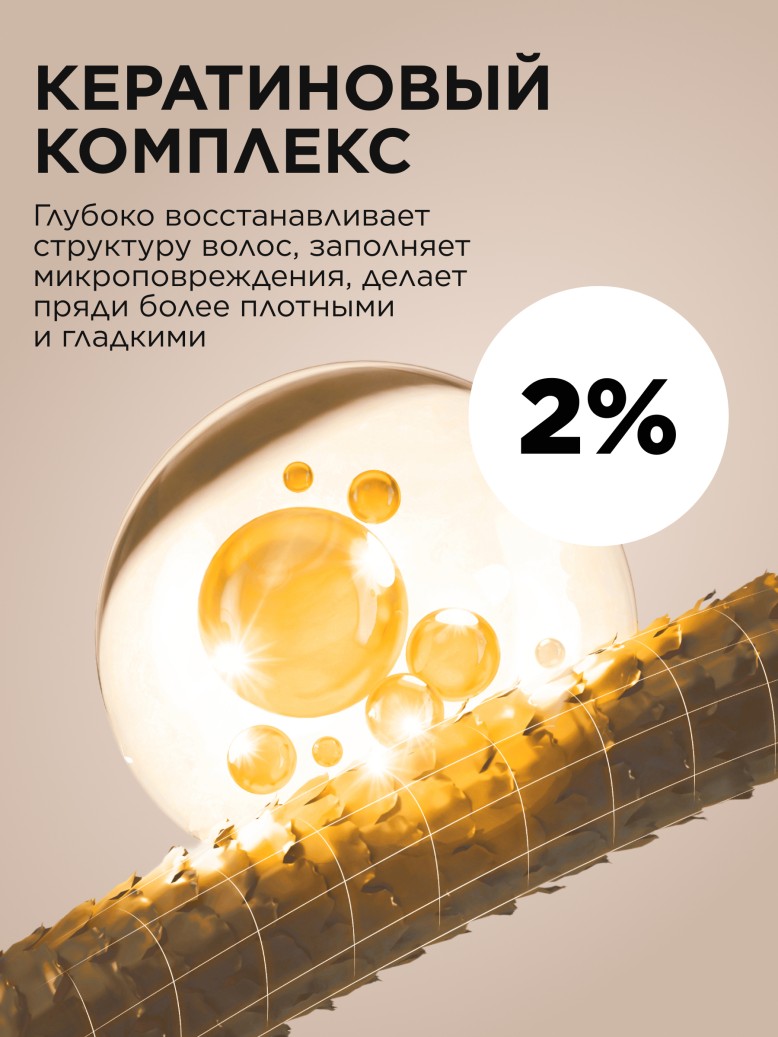 В Беларуси Бальзам «Глобальная реконструкция» Expert Hair