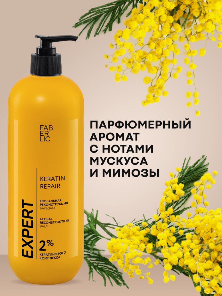 Отзывы Бальзам «Глобальная реконструкция» Expert Hair