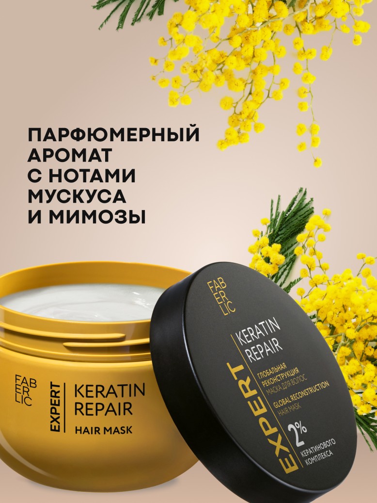 Отзывы Маска для волос «Глобальная реконструкция» Expert Hair