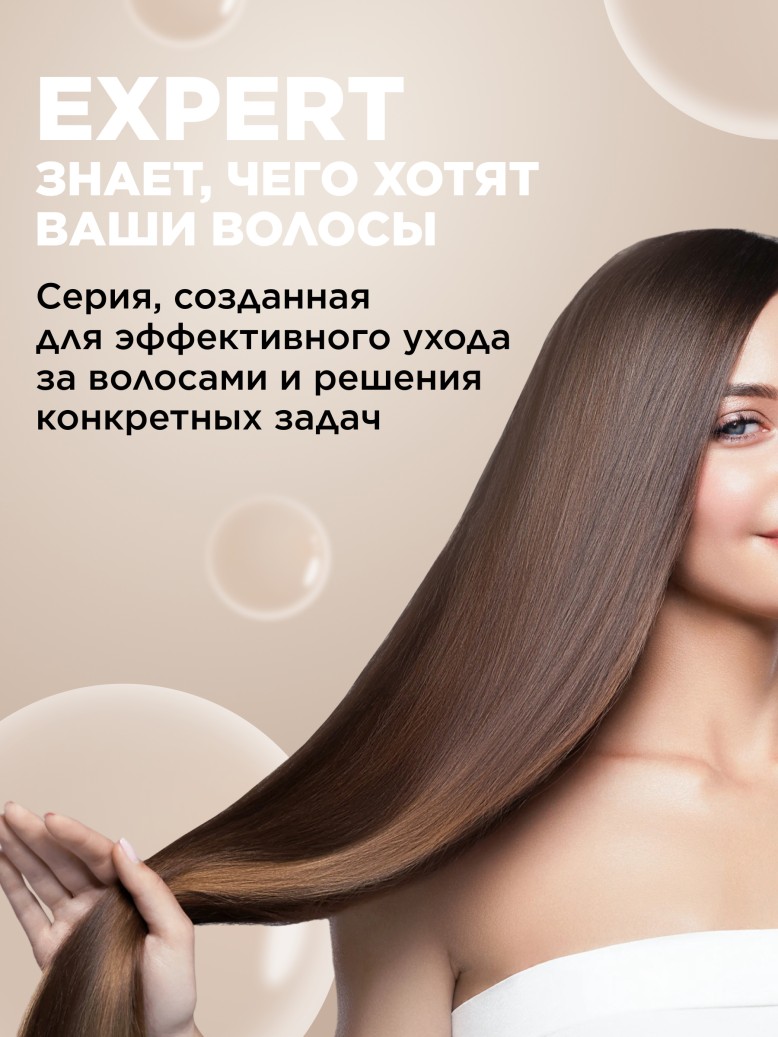Состав Маска для волос «Глобальная реконструкция» Expert Hair