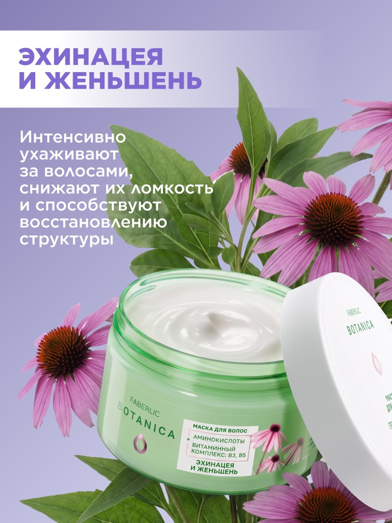 В Беларуси Маска для волос «Глубокий уход» Botanica
