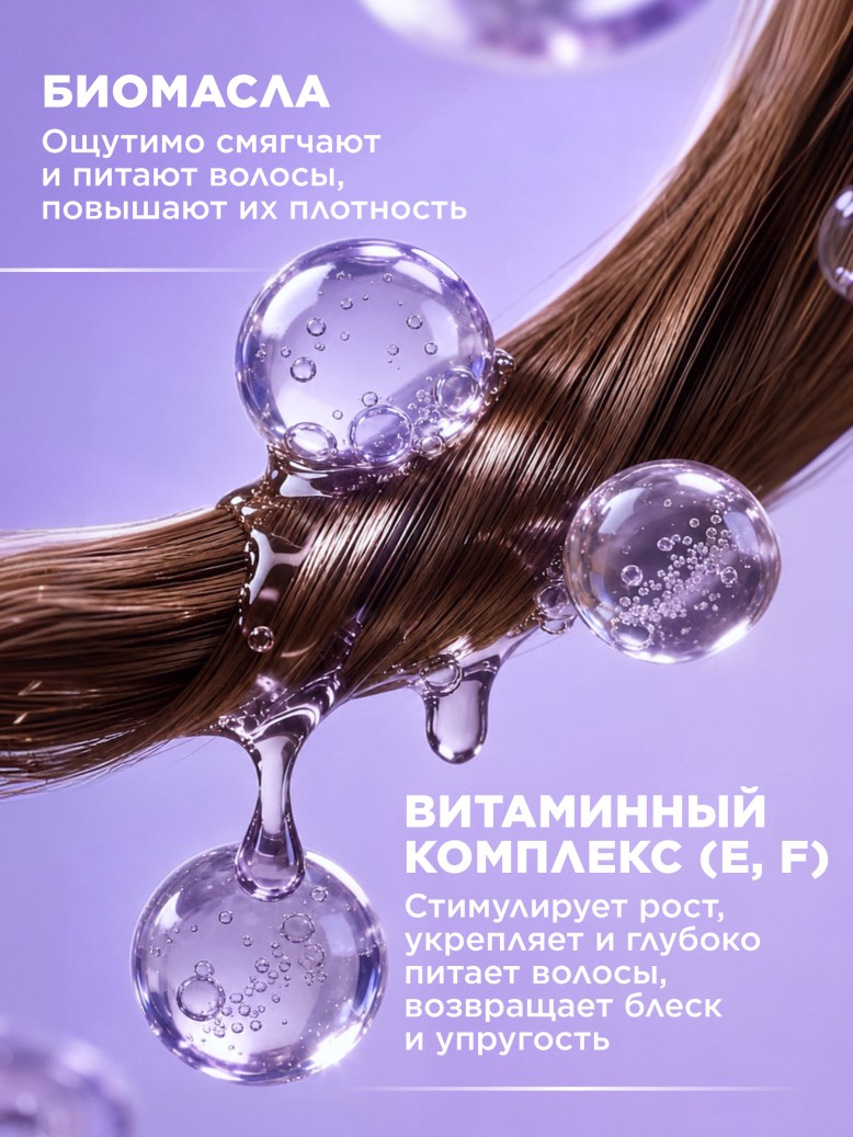 Фото Масло для волос «Густота и рост» Botanica