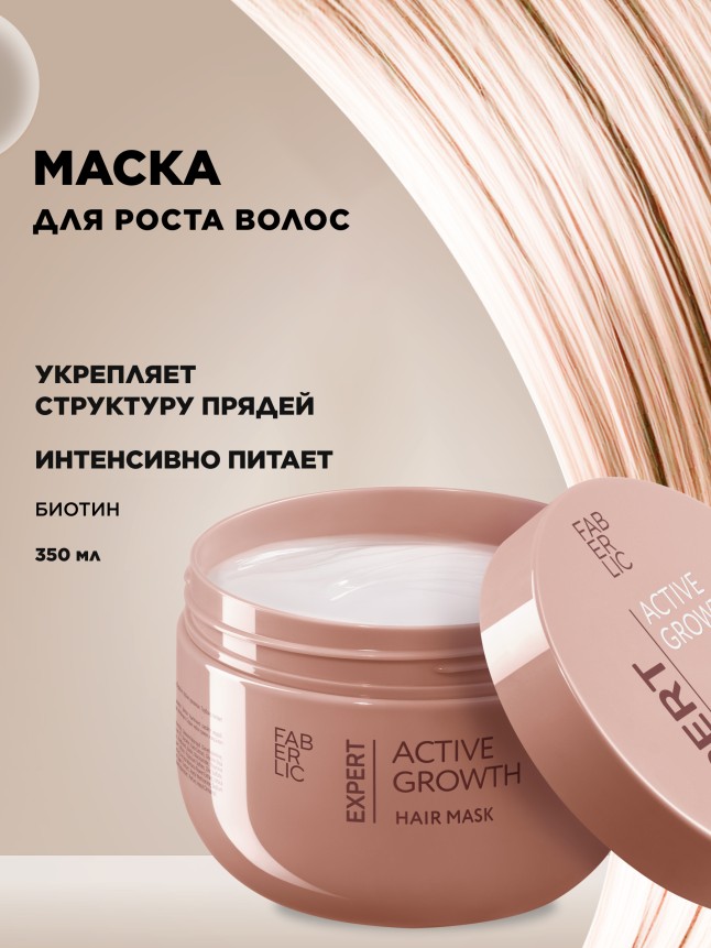 Купить Маска для волос «Рост волос» Expert Hair