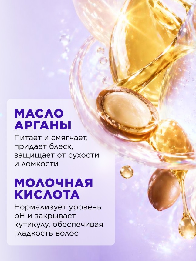 Фото Оттеночный бальзам для волос «Нейтрализация желтизны» Expert