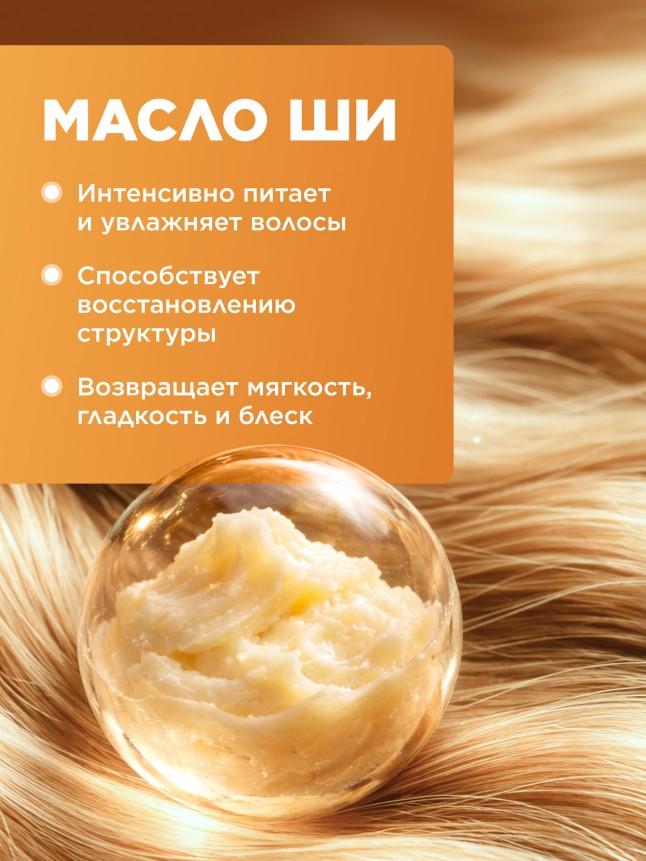 Фото Бальзам для волос «Защита от солнца» Expert Hair