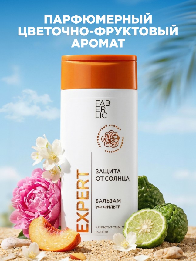 Состав Бальзам для волос «Защита от солнца» Expert Hair