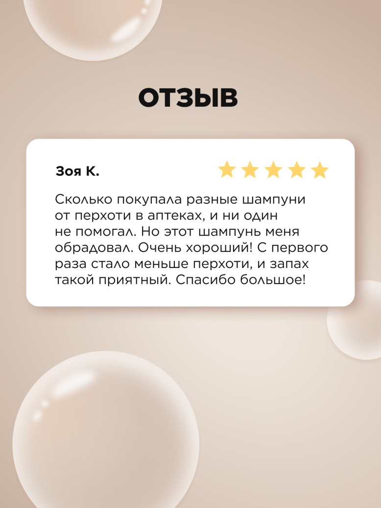 Состав Шампунь против перхоти Expert Hair Advanced Care