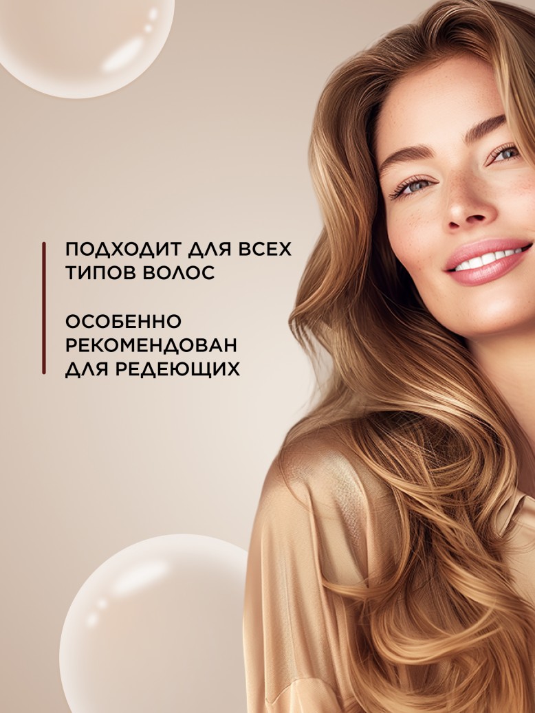 Фаберлик Шампунь «Рост волос» Expert Hair