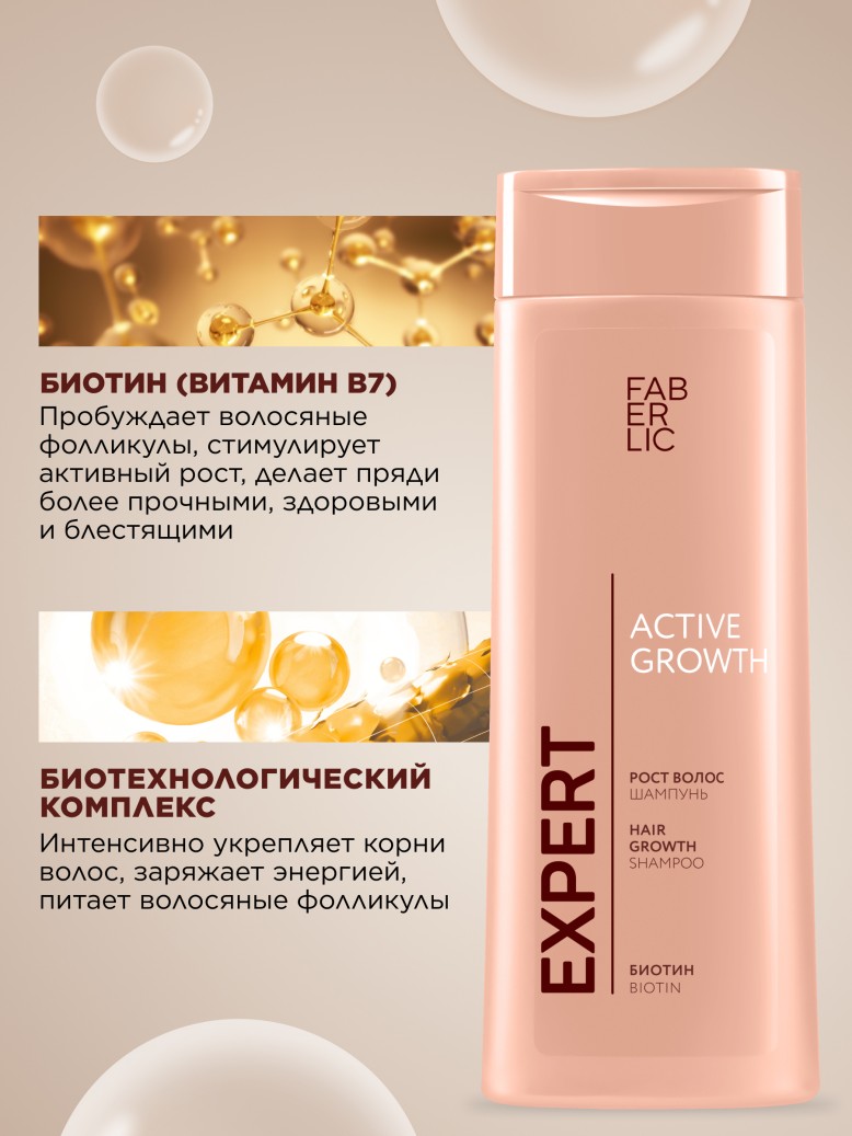 В Беларуси Шампунь «Рост волос» Expert Hair