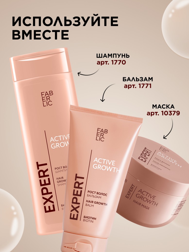 Фото Шампунь «Рост волос» Expert Hair