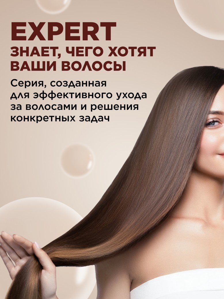 Отзывы Шампунь «Рост волос» Expert Hair