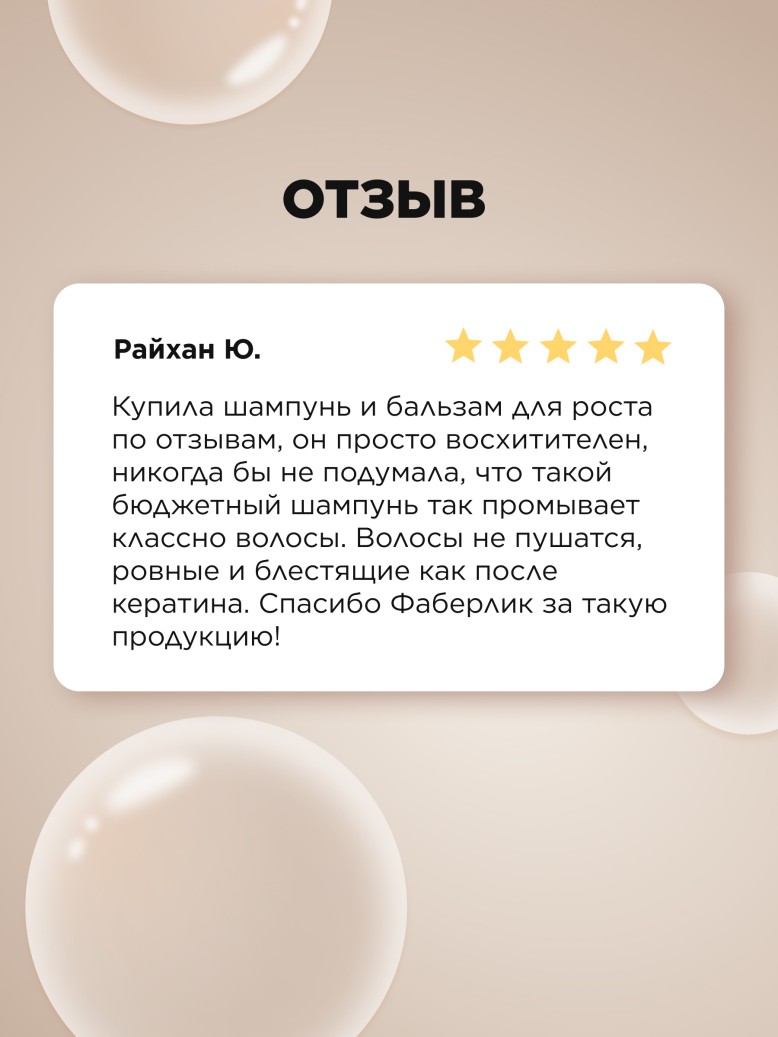 Состав Шампунь «Рост волос» Expert Hair