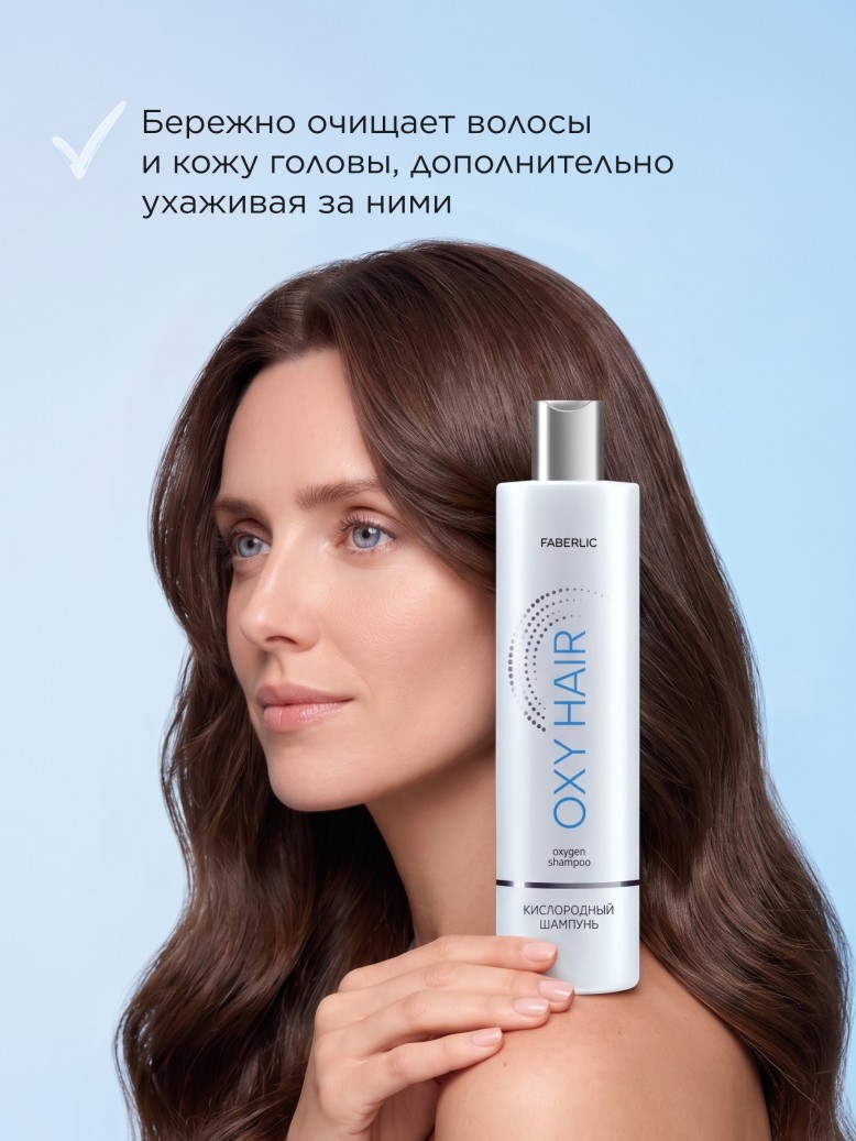 Купить Кислородный шампунь Oxy Hair