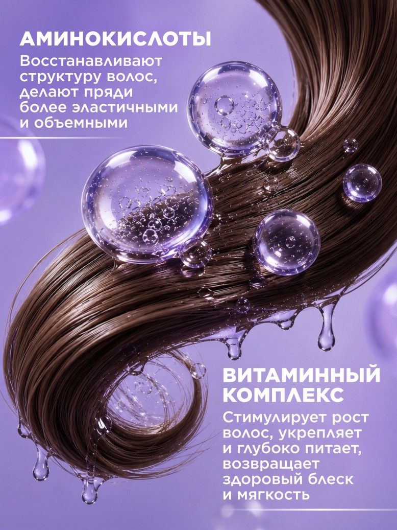 Фото Шампунь-бальзам 2 в 1 «Восстановление и рост волос» Botanica