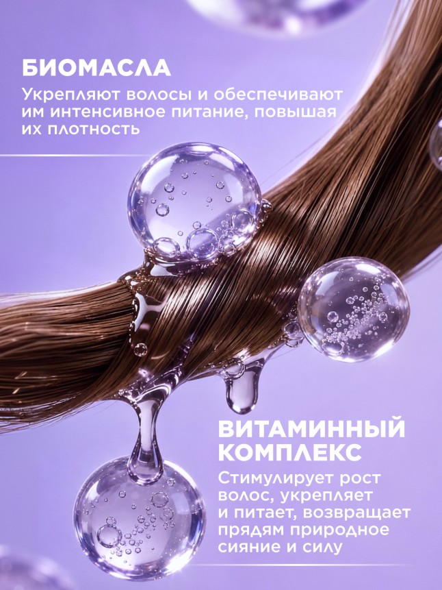 Фото Шампунь «Густота и ультрапитание» Botanica