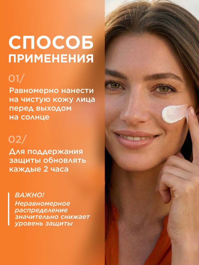 Отзывы Солнцезащитный крем для лица SPF 50 Leto