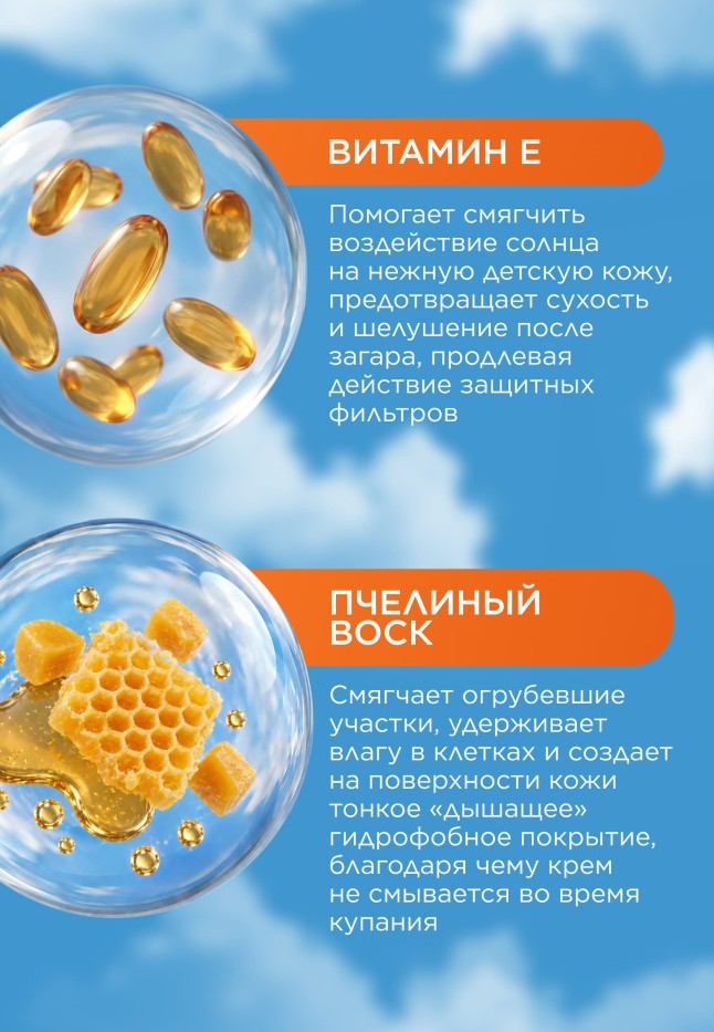 Отзывы Солнцезащитный крем для детей SPF 30 Leto