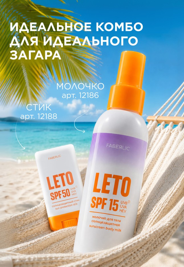 Состав Солнцезащитное молочко для тела SPF 15 Leto