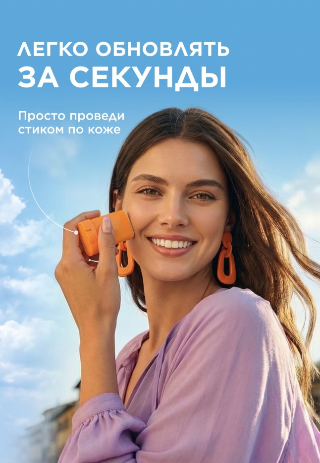 Фаберлик Солнцезащитный стик SPF 50 Leto
