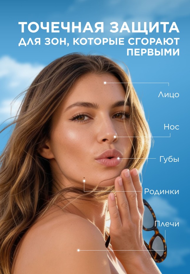 Отзывы Солнцезащитный стик SPF 50 Leto